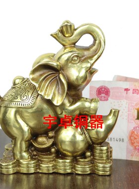 宇卓铜器 纯铜象 踩葫芦元宝象一对 大M象 铜工艺品  摆件