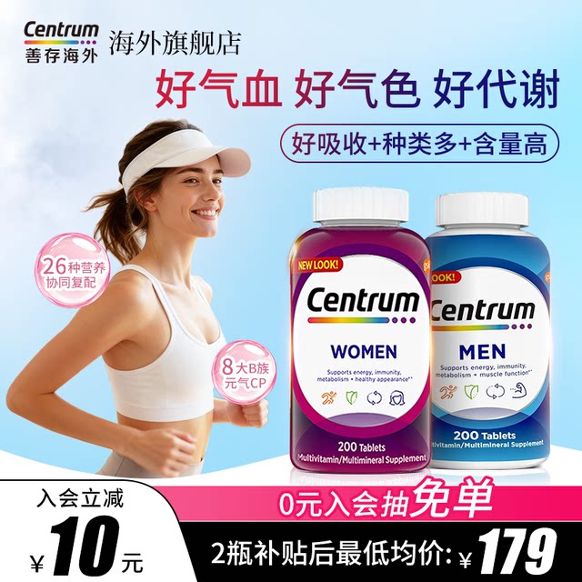 Sencun multivitamins ຢ່າງເປັນທາງການ 10 ຕື້