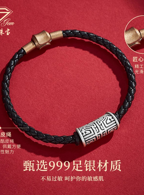 中国珠宝足银转运珠饕餮手绳