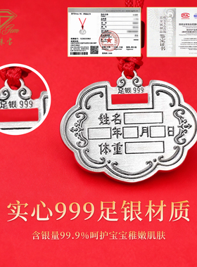 中国珠宝十二生肖平安锁项链