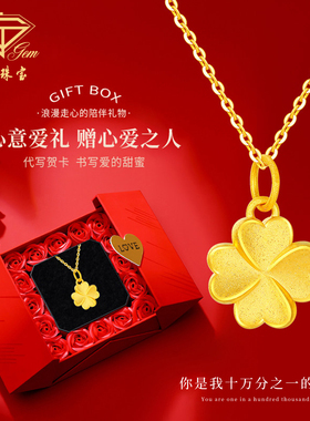 中国珠宝幸运四叶草吊坠