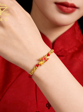 中国珠宝好运锦鲤手链