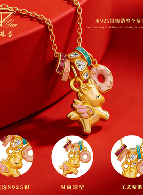 中国珠宝独角兽项链女生锁骨链