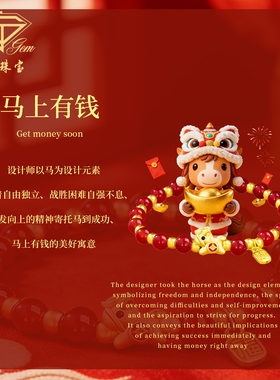 中国珠宝足金马上有钱红玛瑙手串