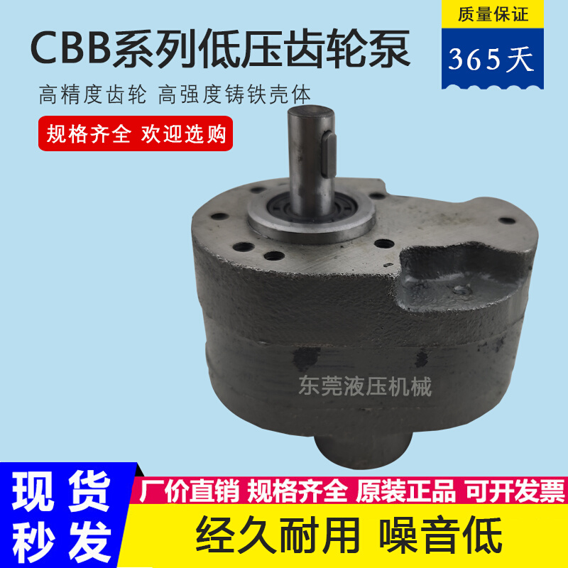 CBB润滑液压齿轮泵锯床用CB-B6 B10 B4 B2.5 B16 B20 B25 B32 B40-图2