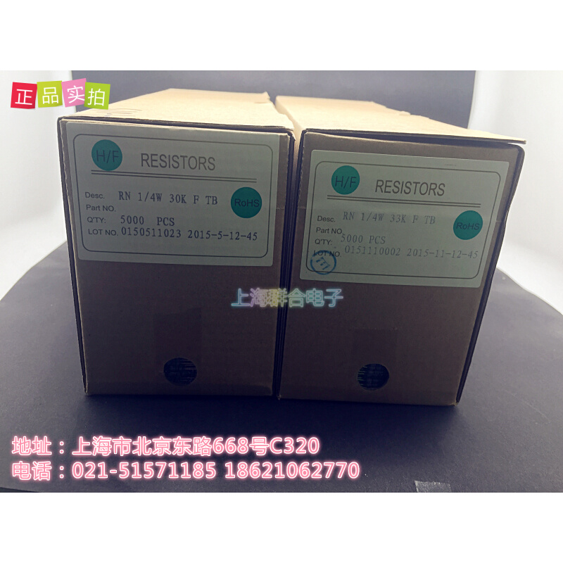 RJ14金属膜电阻 1/4W 3.3k 3300欧姆 1%精度铜脚 100只/3元-图0