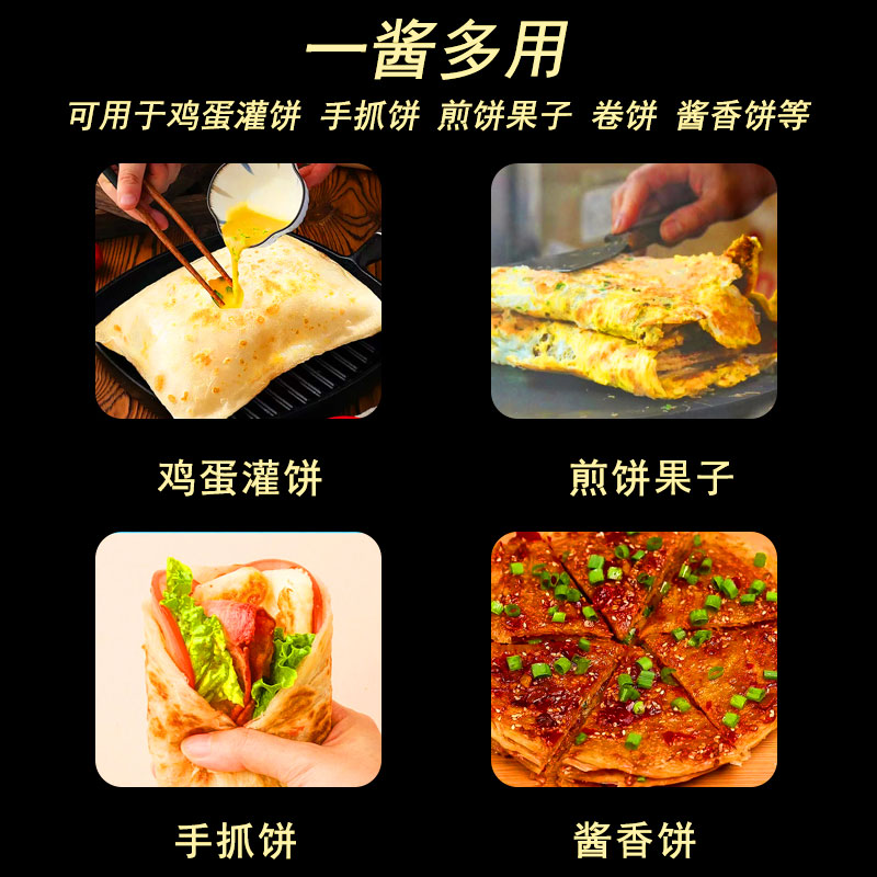 酱周道鸡蛋灌饼酱料五香商用手抓饼卷饼配料刷酱家用酱香饼甜辣酱