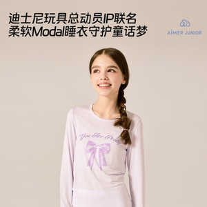 爱慕少女莫代尔保暖套装中性长袖打底3a抗菌内衣少女秋衣秋裤