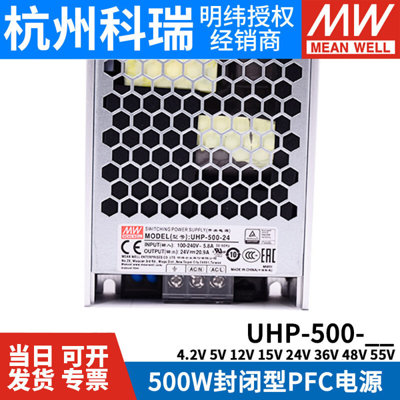 明纬开关电源UHP-500R 4.2V5V12V15V24V36V48V55 500W单组PFC RSP - 图1