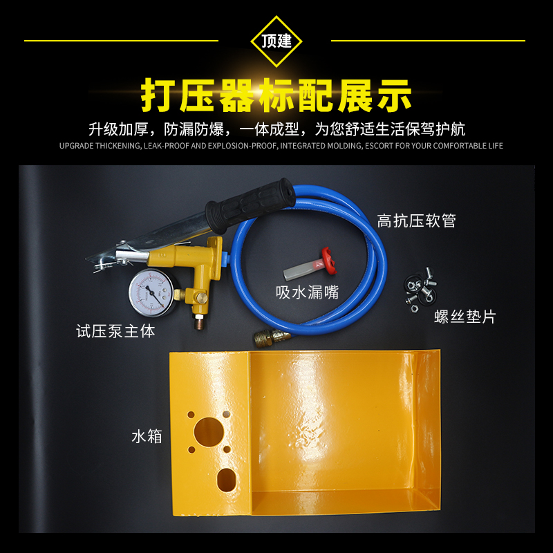 顶建 手动试压泵ppr自来水管道地暖打压机水管测压手提式压力器 - 图2