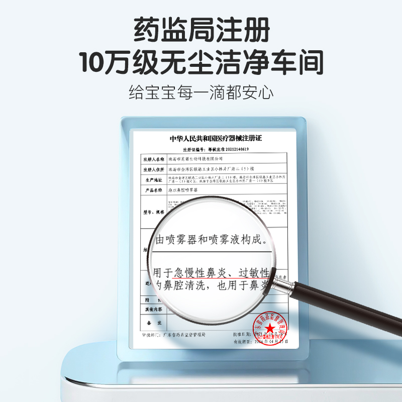 【阿里健康自营】密贝尔海水鼻腔喷雾器NN-D1-50(儿童型）50ml