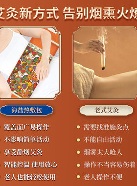 盐袋热敷可绑腰加热理疗电热毯粗海盐热敷袋肩颈海盐热敷包艾灸包