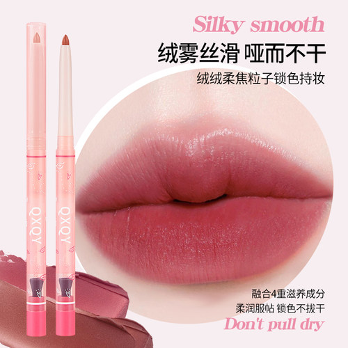 雾感丰盈唇线笔口红笔防水持久不脱妆易上色柔雾哑光女勾线唇笔女 - 图1
