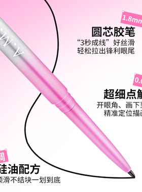 A.M.G双头眼线胶笔刀锋折角刷不晕丝滑细腻防水防汗一笔速成持久