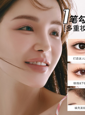 双头水眉笔分叉式防水持久