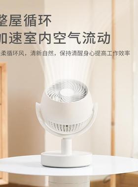 新品桌面办公室大风力台式循环风扇迷你学生宿舍摇头充电风扇