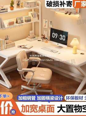 转角书桌书架一体加固学生简约家用电脑桌台式加宽耐用拐角写字桌
