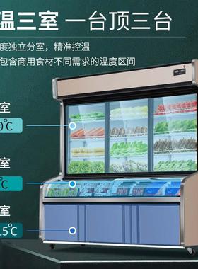三温点菜柜不锈钢麻辣烫展示柜商用炸串串烧烤冷藏冷冻冰柜保鲜柜