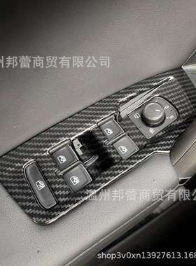 适用于17-19款途观L玻璃开关装饰亮片升降器面板贴途观L内饰改装