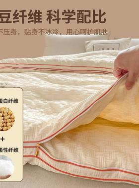 A类母婴级大豆被子母被加厚被子被芯春秋被冬被棉被被褥无染二合1