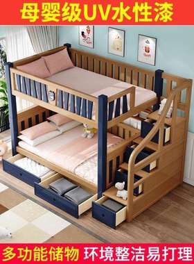 上下床双层床高低床全实木子母床成人两层多功能高架儿童床上下铺