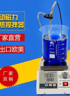 数显恒温磁力搅拌器实验室搅拌机控温增力加热电动电热套小型转子