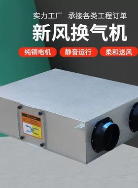 供应新风换气风机双向换气机组中央新风系统大风量全热交换器