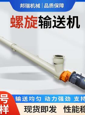 165型混凝土螺旋输送机水泥砂石颗粒物料管状自动螺旋输送上料机