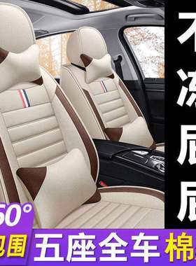 汽车座套新款四季通用小车亚麻座垫冬季小车坐套全包五座专用坐@
