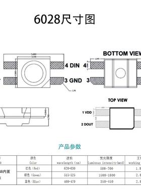 6028幻彩灯珠单点单控led贴片WS2812反贴3528rgb内置IC机械键盘灯