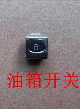 3W3959857适用于宾利飞驰欧陆慕尚添越升降尾盖油箱开关按钮盖