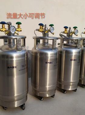 ydz-50自增压液氮容器自增压低温液氮罐高低温箱子补氮容器厂