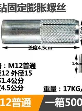 内膨胀螺丝台式水钻支架固定螺丝内爆螺丝台式钻孔机顶爆螺纹螺栓