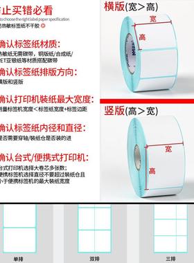 整箱三防热敏标签纸100807060405030不干胶空白条码打印贴纸