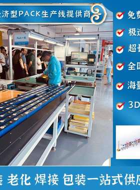 江苏-三相智能稳压器自动化生产线380V稳压器组装线