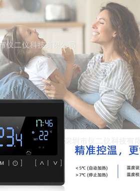 1822D大功率电暖地暖温控器双温双控地暖温控器背光触摸屏数显