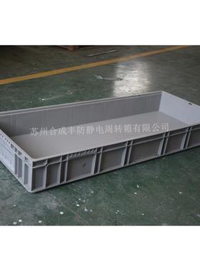 塑料箱灰色注塑箱可堆叠物流箱1200*500*148