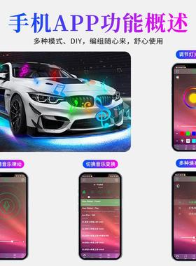 汽车幻彩底盘灯APP流光灯流水灯音乐节奏灯led车载氛围灯装饰灯条