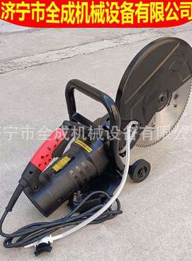 全成14寸单片混凝土墙壁开槽机手持石材马路切割机DC355型切墙机