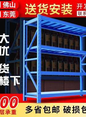货架置物架中型多层仓储货架仓库货架重型货架展示架货物架铁架子