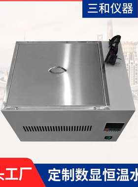 三和电热恒温水箱电热水箱水箱恒温水槽