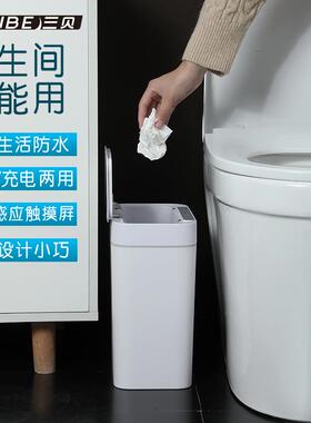 智能感应垃圾桶客厅厨房自动带盖家用卫生间纸篓卧室大容量立式