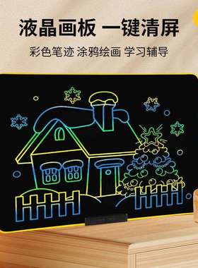 20寸液晶手写板儿童画板双面可写充电黑板益智早教