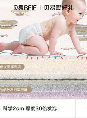 贝易宝宝婴儿xpe爬行垫双面儿童地垫家用爬爬垫泡沫游戏垫1CM/2CM