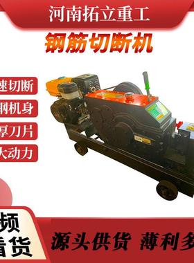 小型废旧螺纹钢断筋机角铁断料机40钢筋切断机汽油圆钢剪截断机器