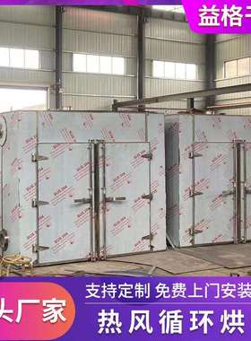 现货磷酸盐热风循环烘箱百合花电蒸气两用型烘箱质量保障