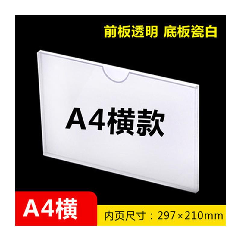 展示板插槽相框展示贴墙照片广告牌塑料展示牌插卡a4A4亚克力卡槽 - 图3