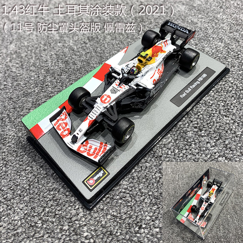 比美高1:43F1方程式赛车合金车模红牛RB16B金属汽车模型仿真摆件 - 图0