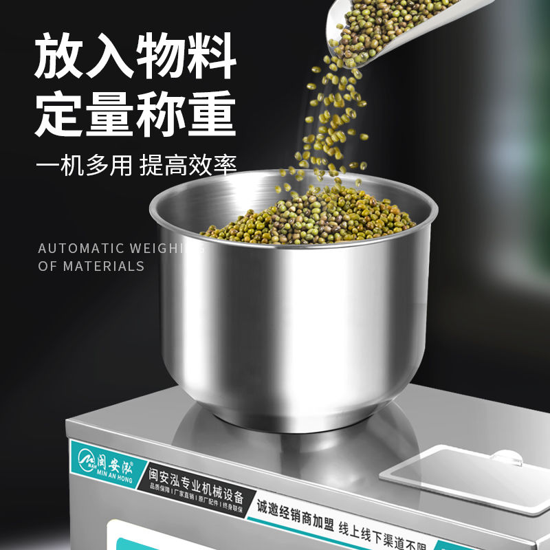 德国进口全自动包装机颗粒粉末调料杂粮袋泡茶包装机定量分装机灌-图2