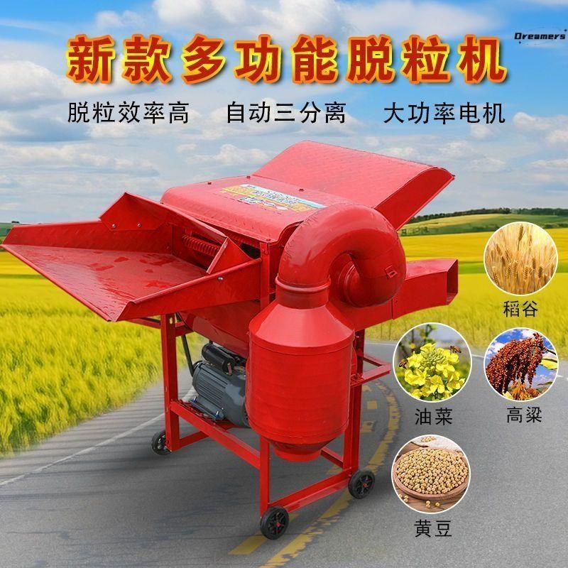 黄豆脱粒全喂入多功能高粱小麦花生油菜花椒家用U葵花脱粒机厂家,淘宝优惠券,粉丝福利购,淘宝优惠卷